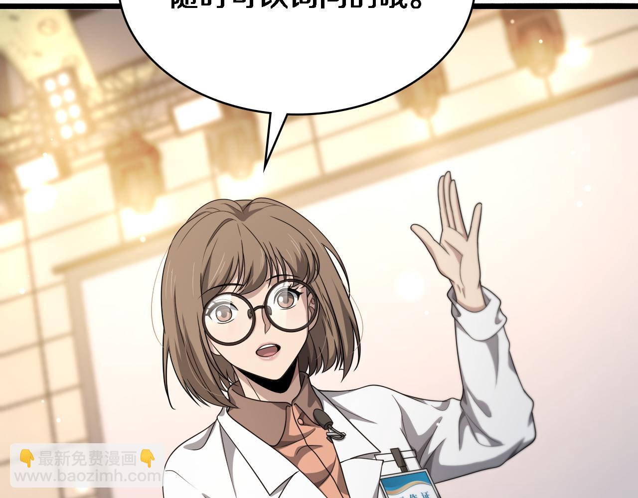 大醫凌然 - 第262話 一回生二回熟(2/3) - 4