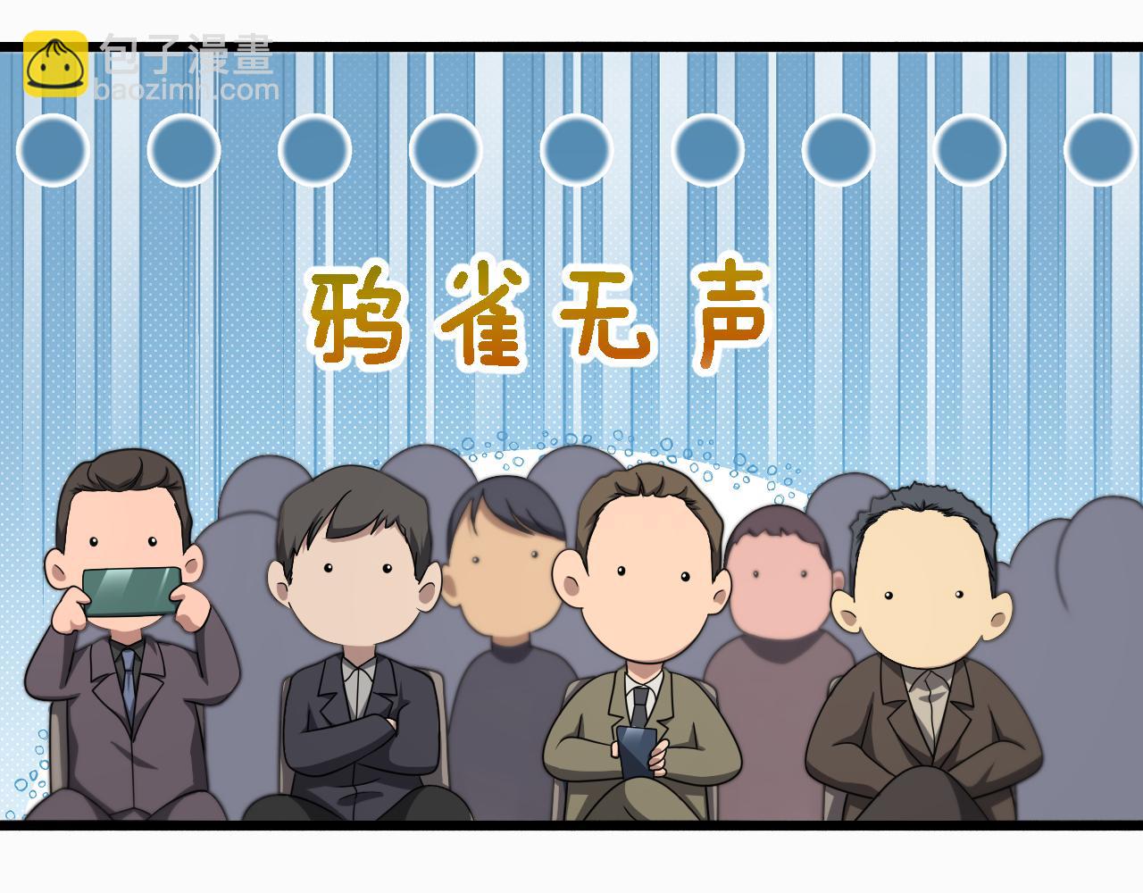 大醫凌然 - 第262話 一回生二回熟(2/3) - 6