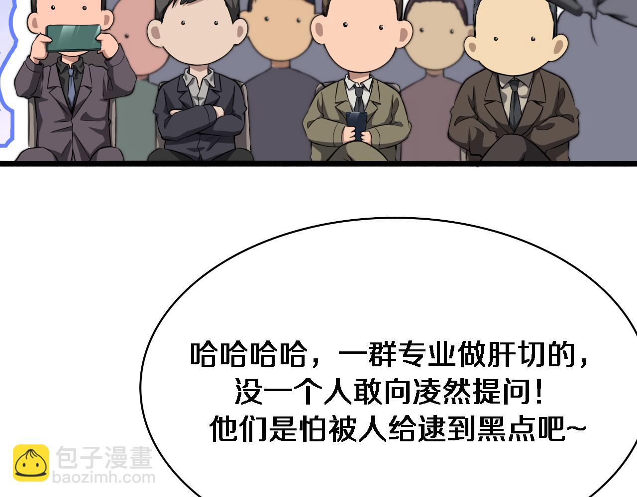 大醫凌然 - 第262話 一回生二回熟(2/3) - 8