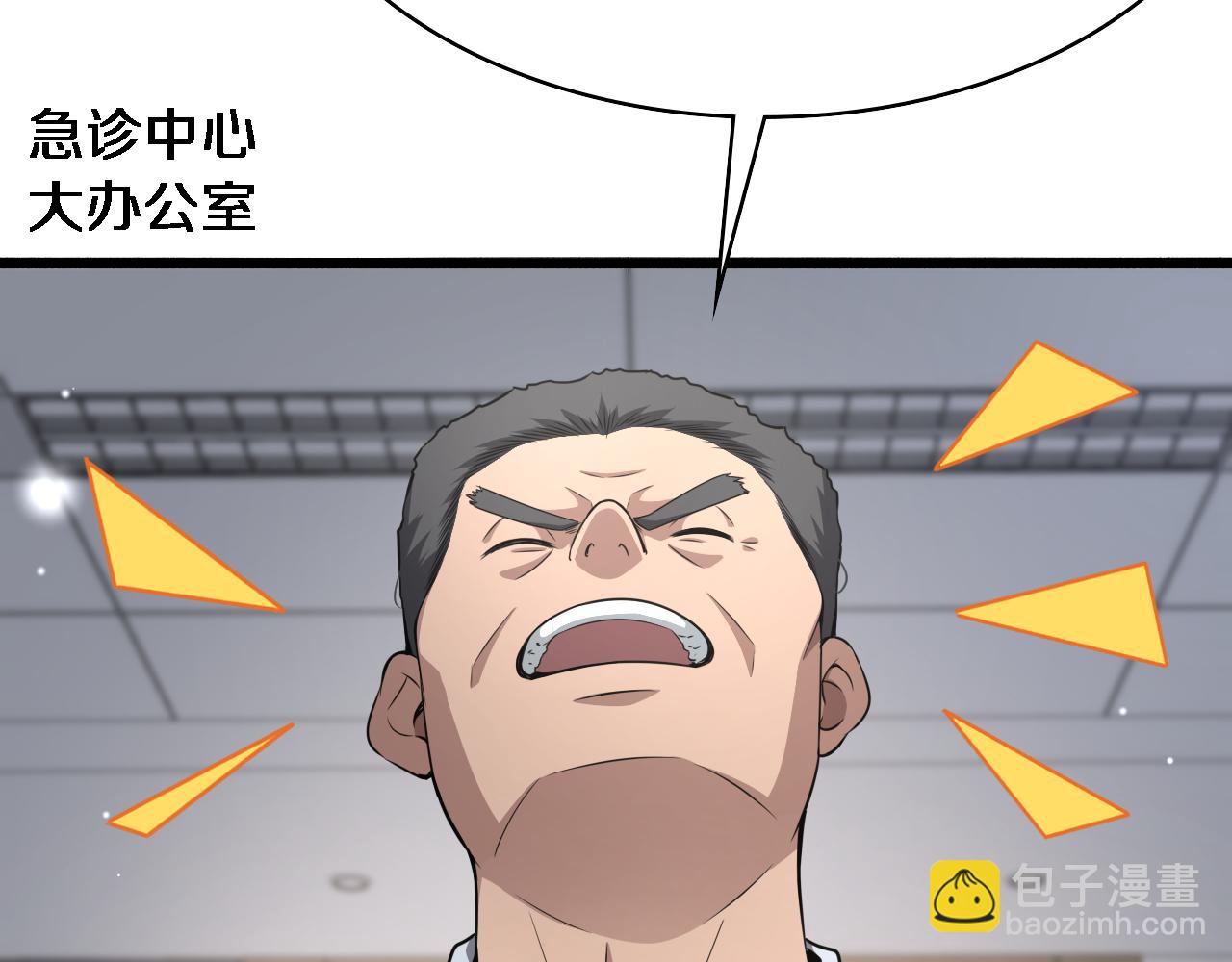 大醫凌然 - 第262話 一回生二回熟(2/3) - 1