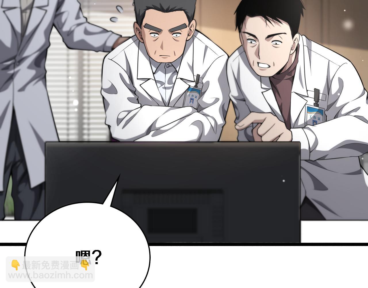 大醫凌然 - 第262話 一回生二回熟(2/3) - 3