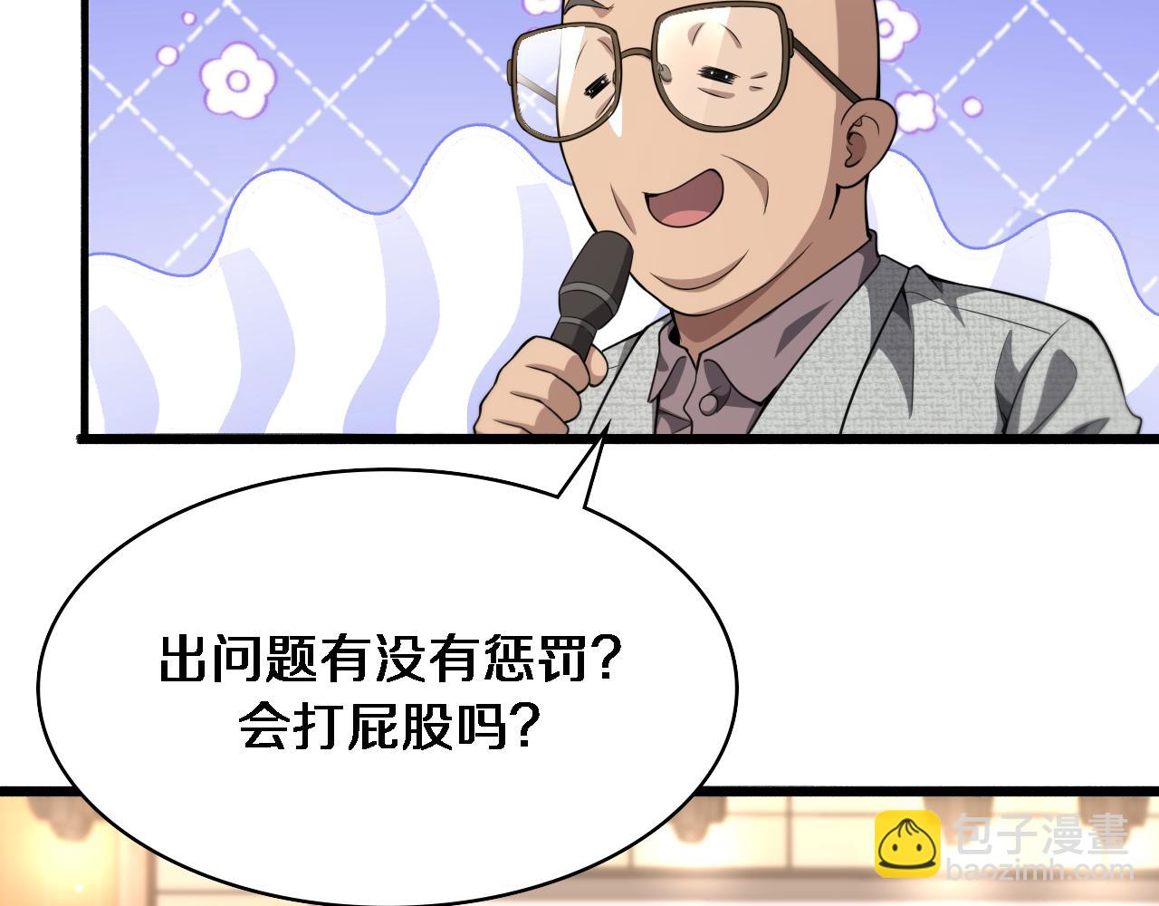 大醫凌然 - 第262話 一回生二回熟(2/3) - 8