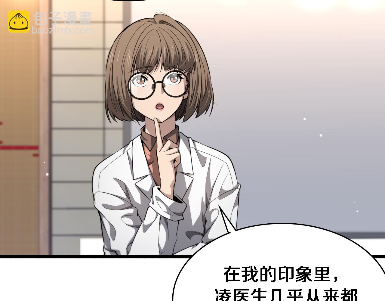 大醫凌然 - 第262話 一回生二回熟(2/3) - 1