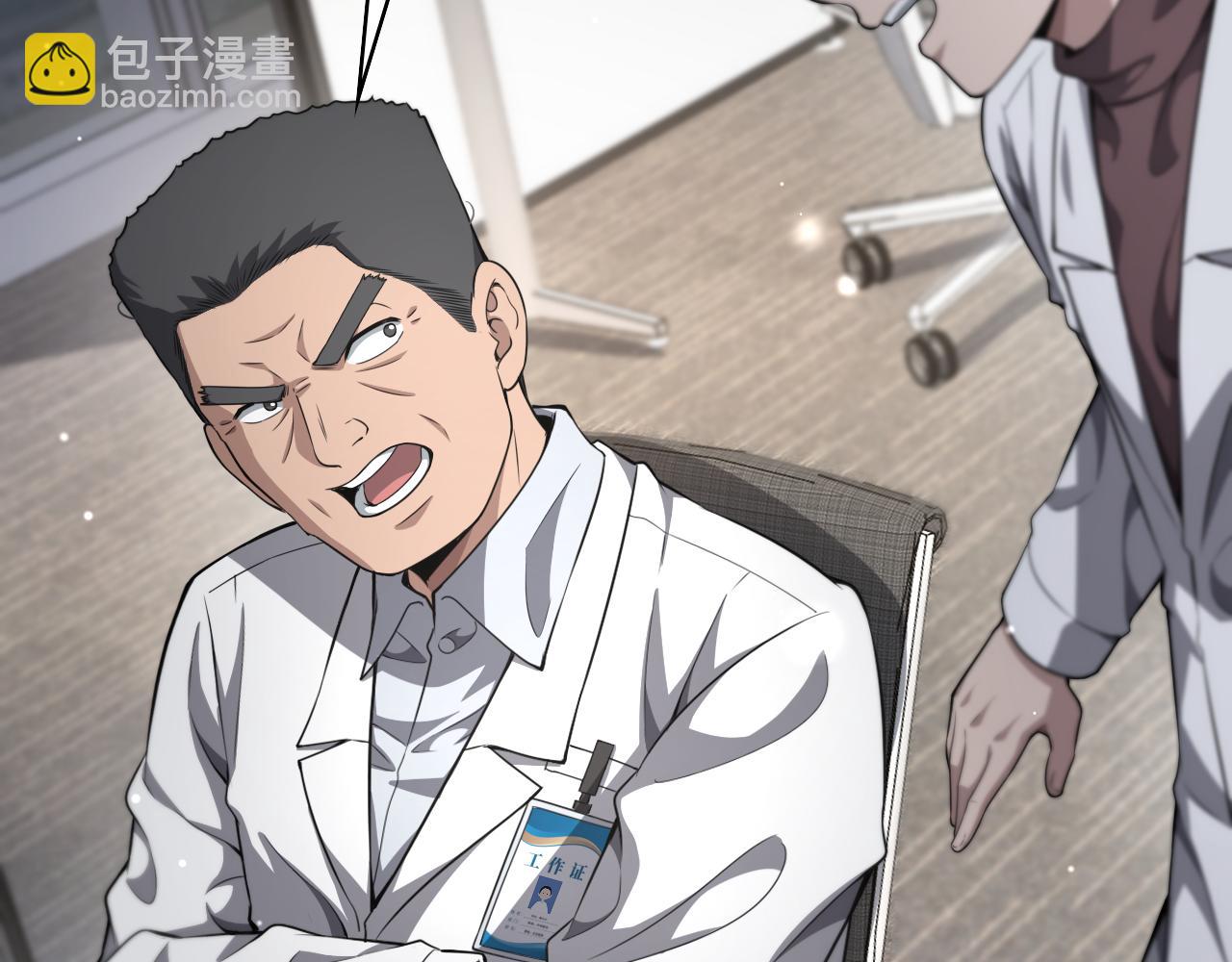 大醫凌然 - 第262話 一回生二回熟(2/3) - 3