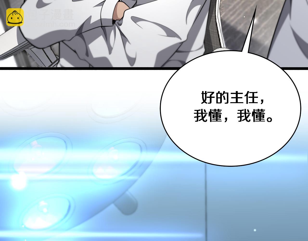 大醫凌然 - 第262話 一回生二回熟(2/3) - 4