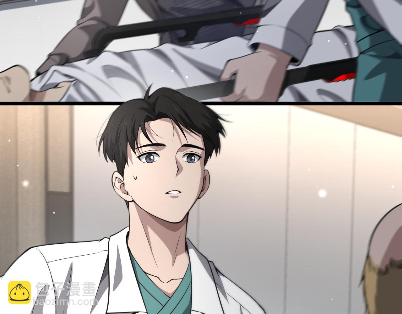 大醫凌然 - 第264話 關於年輕(3/3) - 1