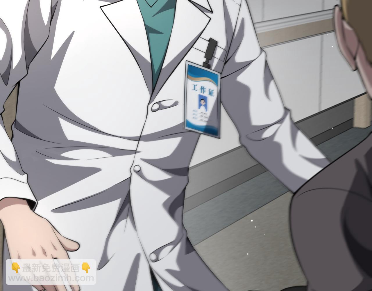 大醫凌然 - 第264話 關於年輕(3/3) - 2