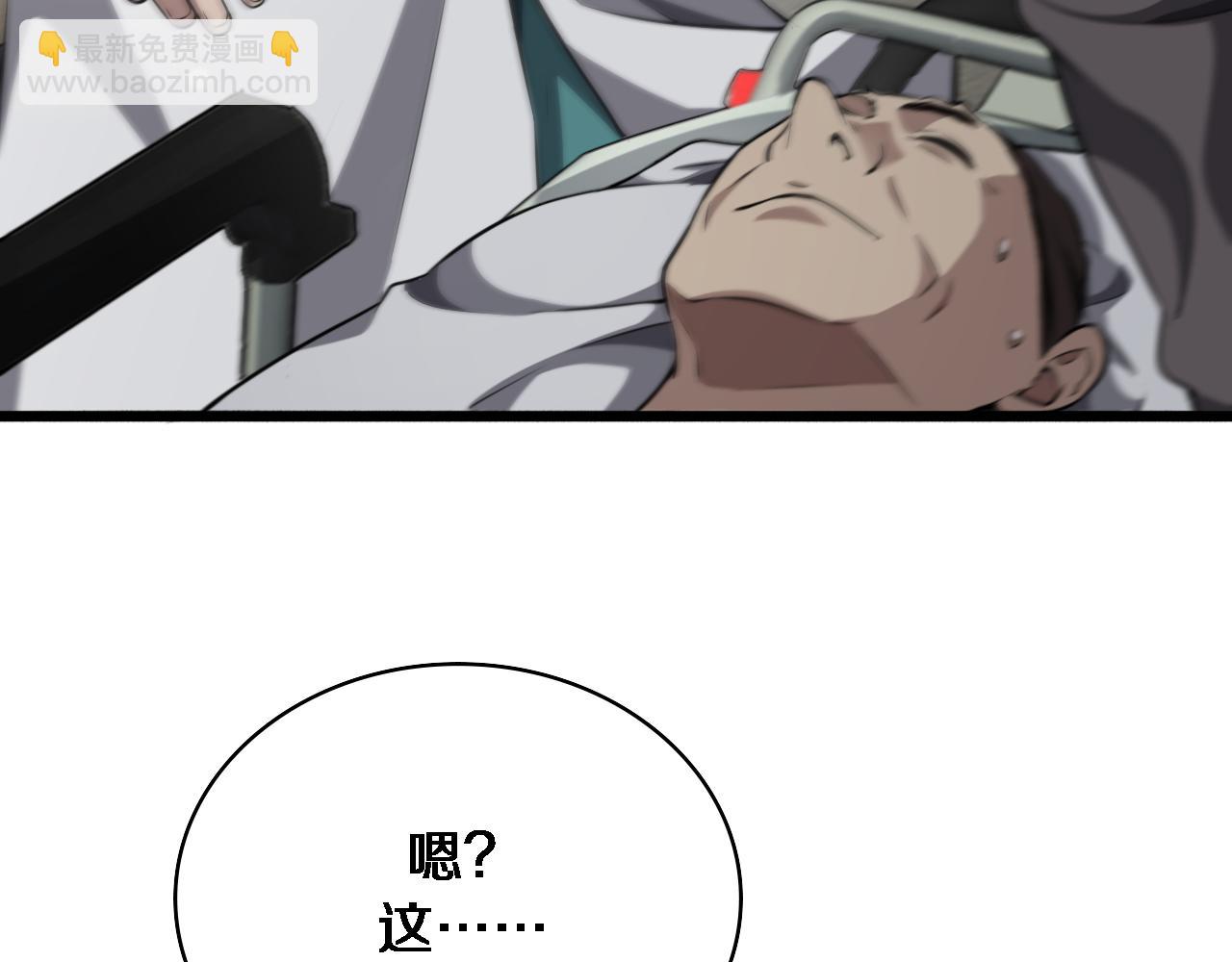 大醫凌然 - 第264話 關於年輕(3/3) - 3