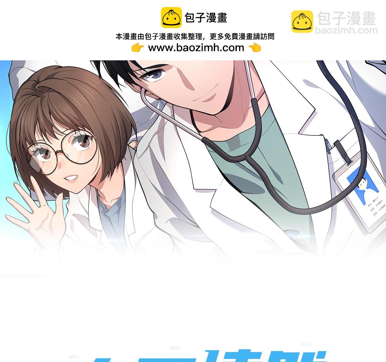 大醫凌然 - 第264話 關於年輕(1/3) - 2