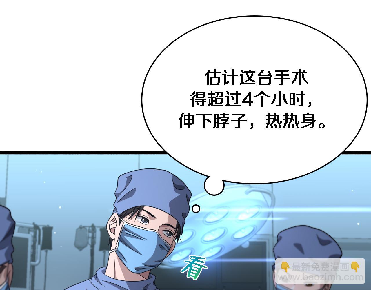 大醫凌然 - 第264話 關於年輕(1/3) - 5