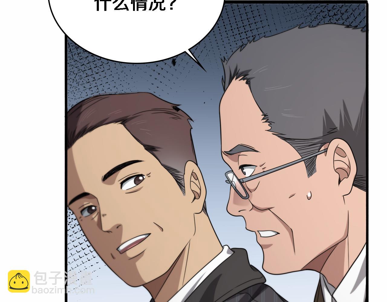 大醫凌然 - 第264話 關於年輕(1/3) - 1