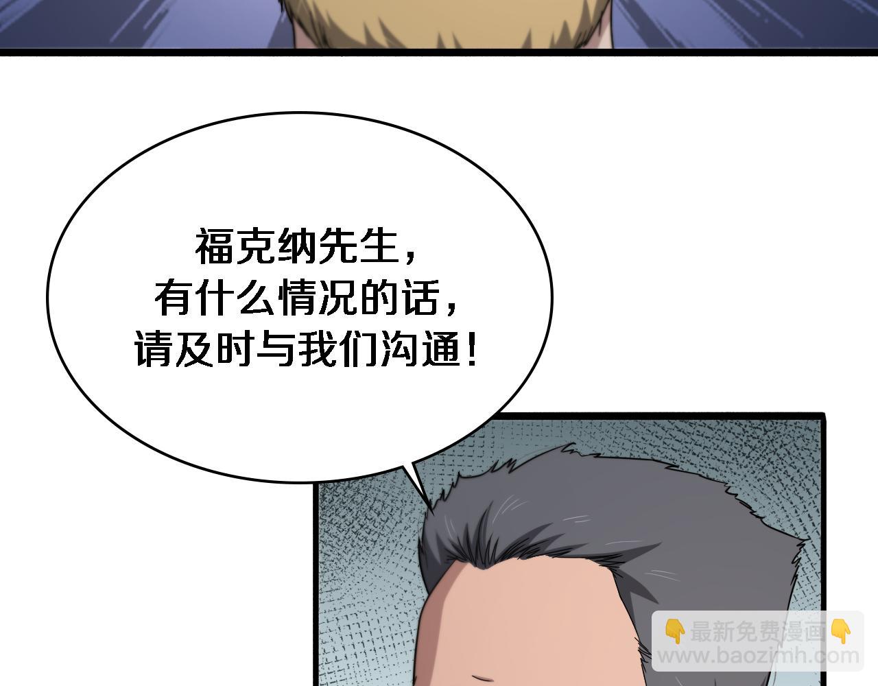 大醫凌然 - 第264話 關於年輕(1/3) - 7