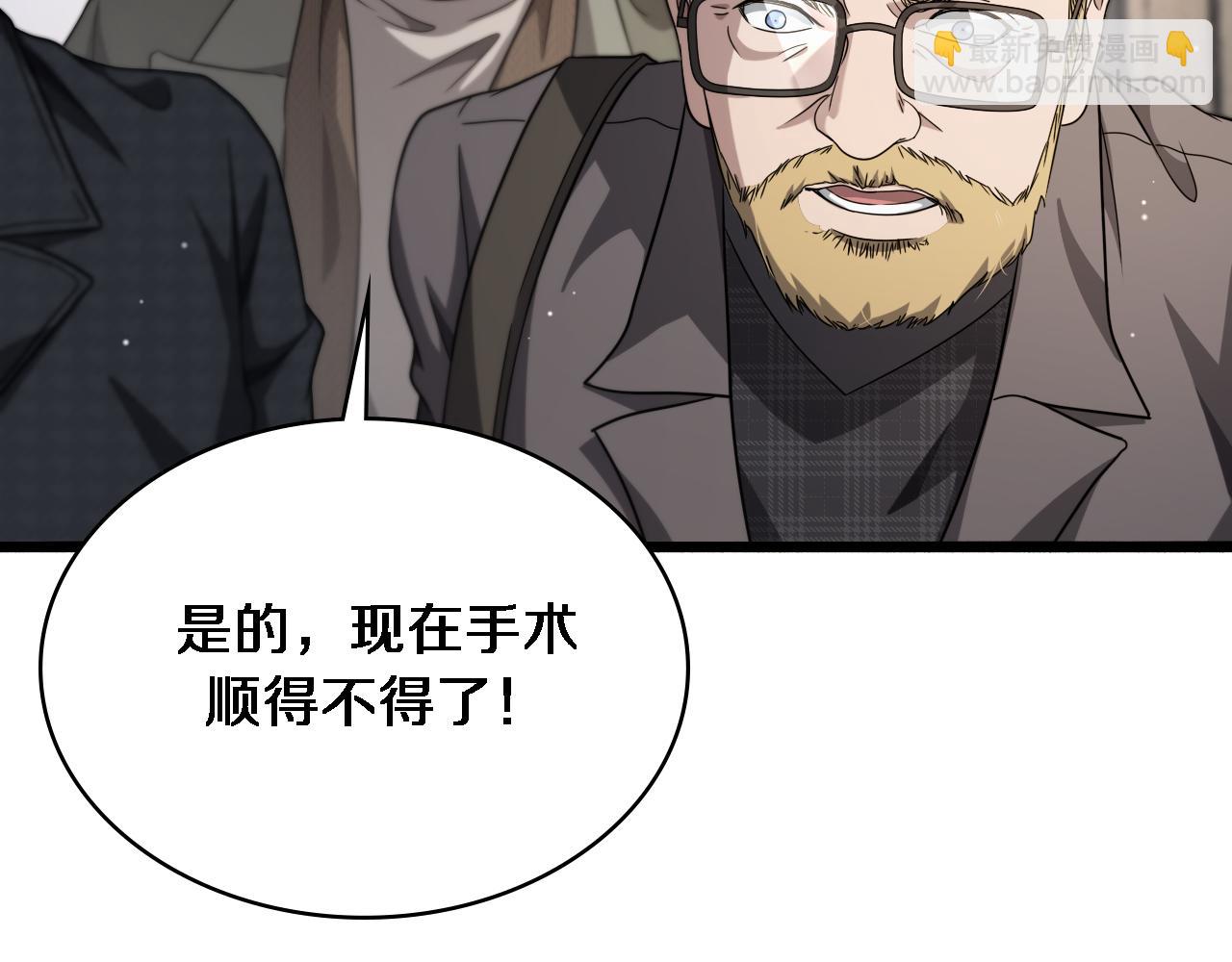 大醫凌然 - 第264話 關於年輕(1/3) - 4