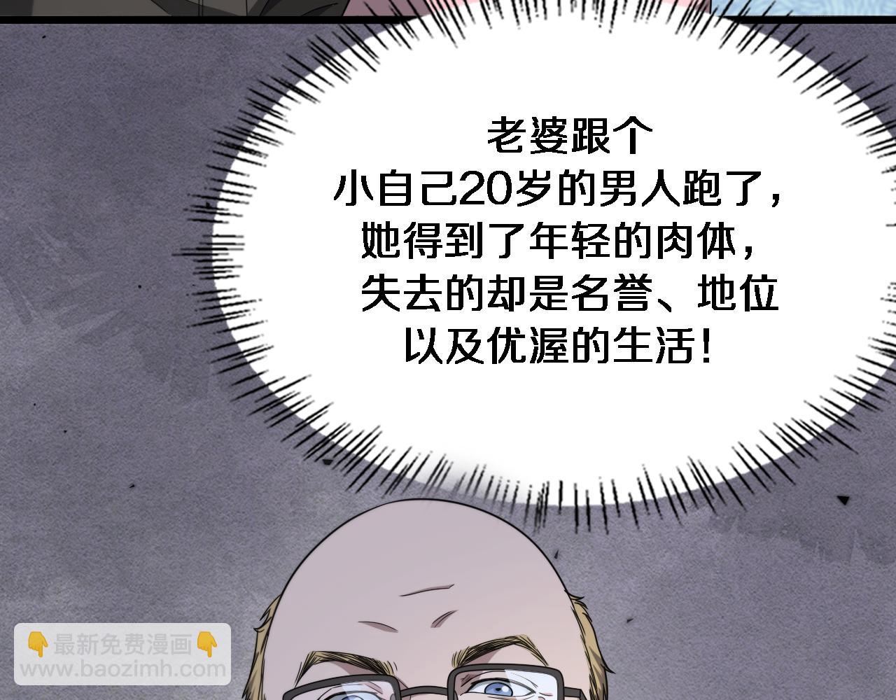 大醫凌然 - 第264話 關於年輕(1/3) - 4