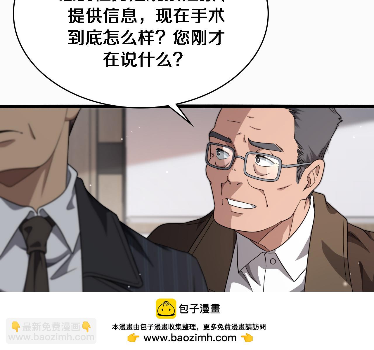 大醫凌然 - 第264話 關於年輕(1/3) - 2