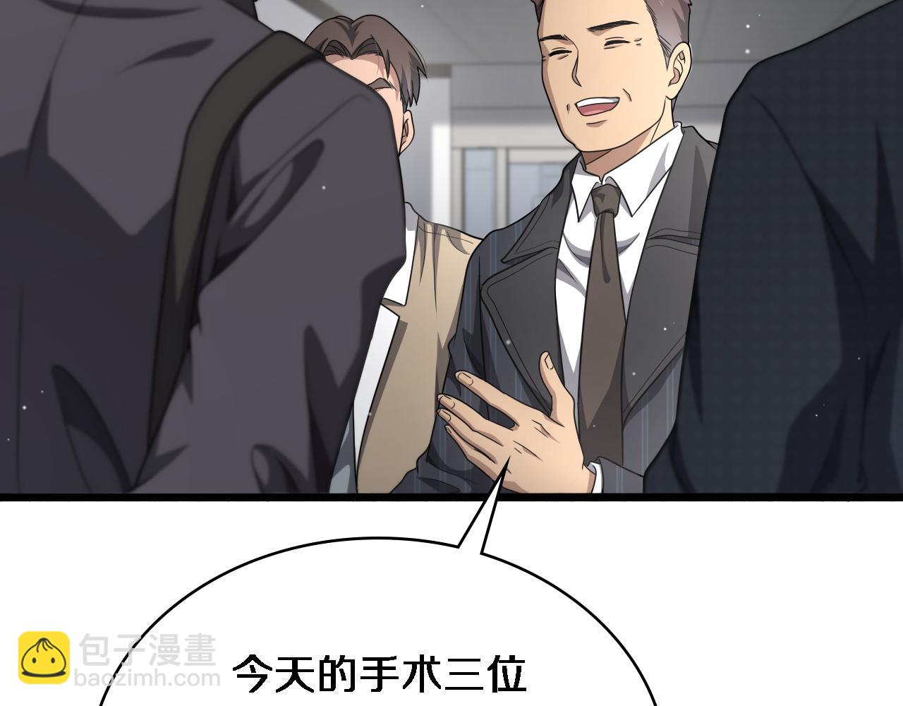 大醫凌然 - 第264話 關於年輕(1/3) - 6