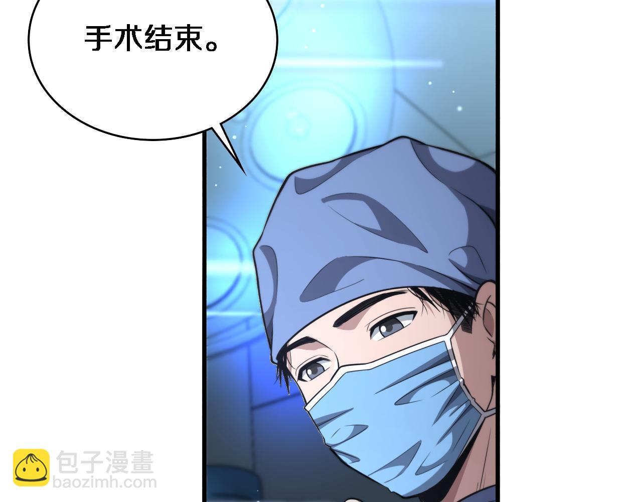 大醫凌然 - 第264話 關於年輕(2/3) - 8