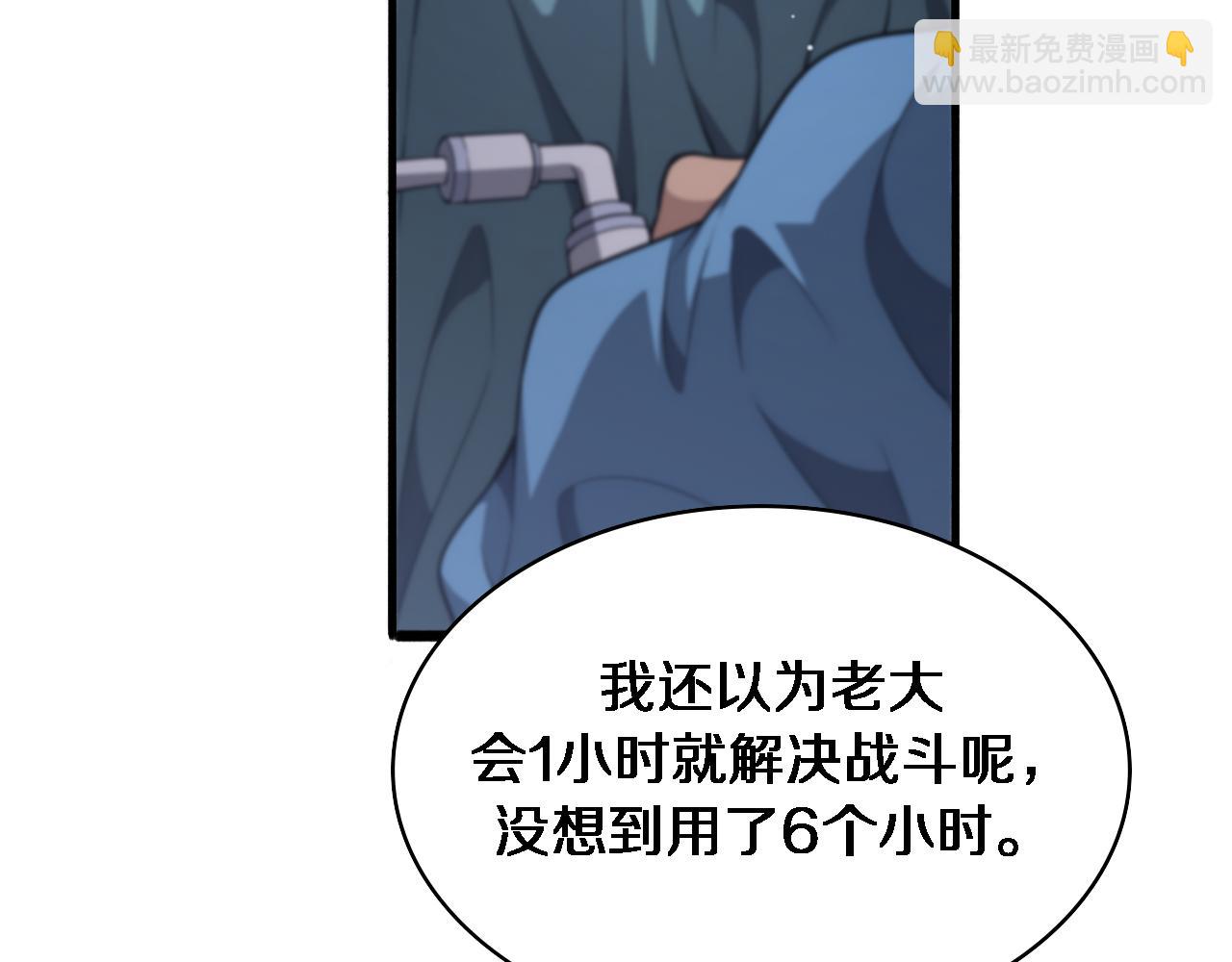 大醫凌然 - 第264話 關於年輕(2/3) - 2