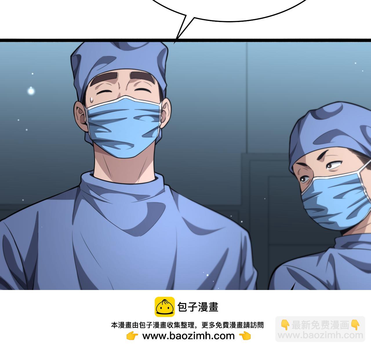 大醫凌然 - 第264話 關於年輕(2/3) - 3