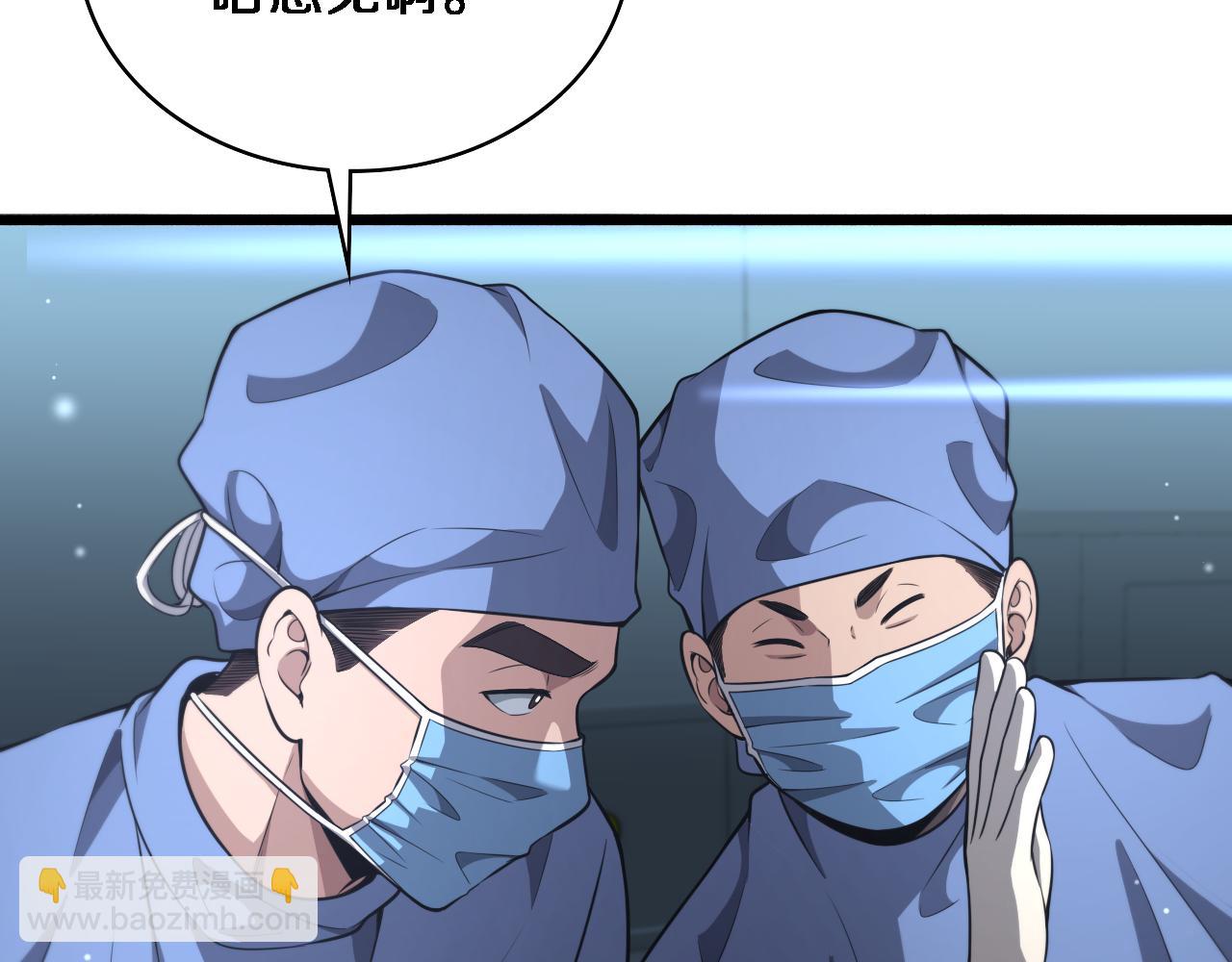 大醫凌然 - 第264話 關於年輕(2/3) - 5