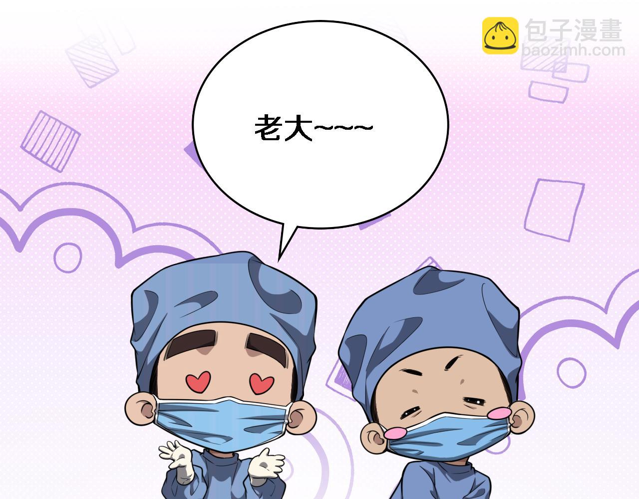 大醫凌然 - 第264話 關於年輕(2/3) - 7