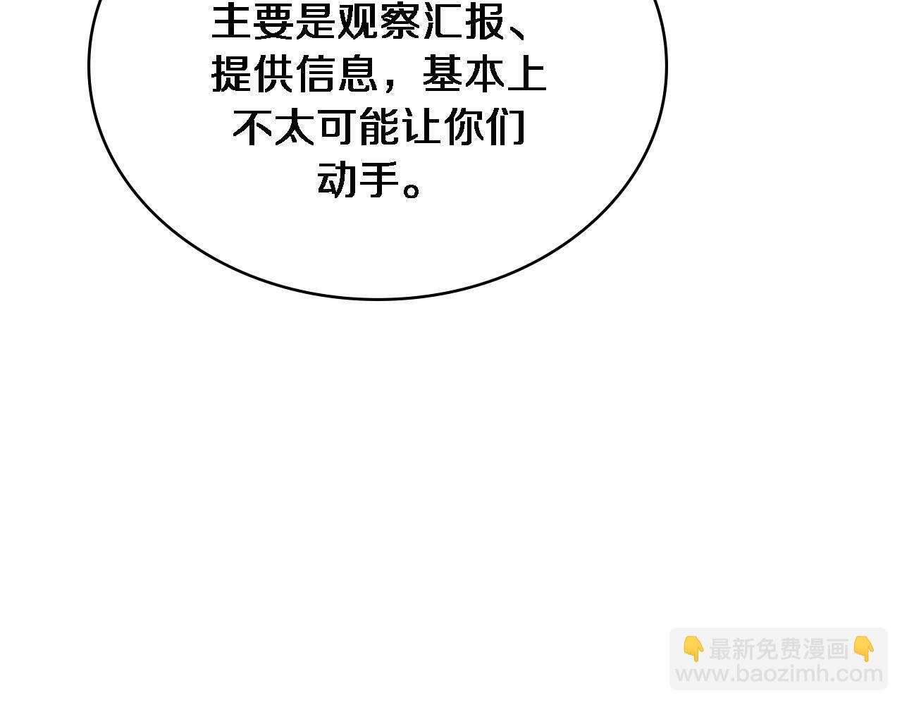 大醫凌然 - 第264話 關於年輕(1/3) - 7