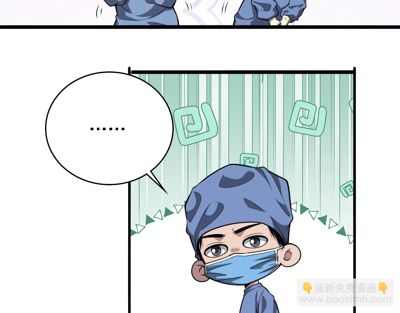 大醫凌然 - 第264話 關於年輕(2/3) - 8