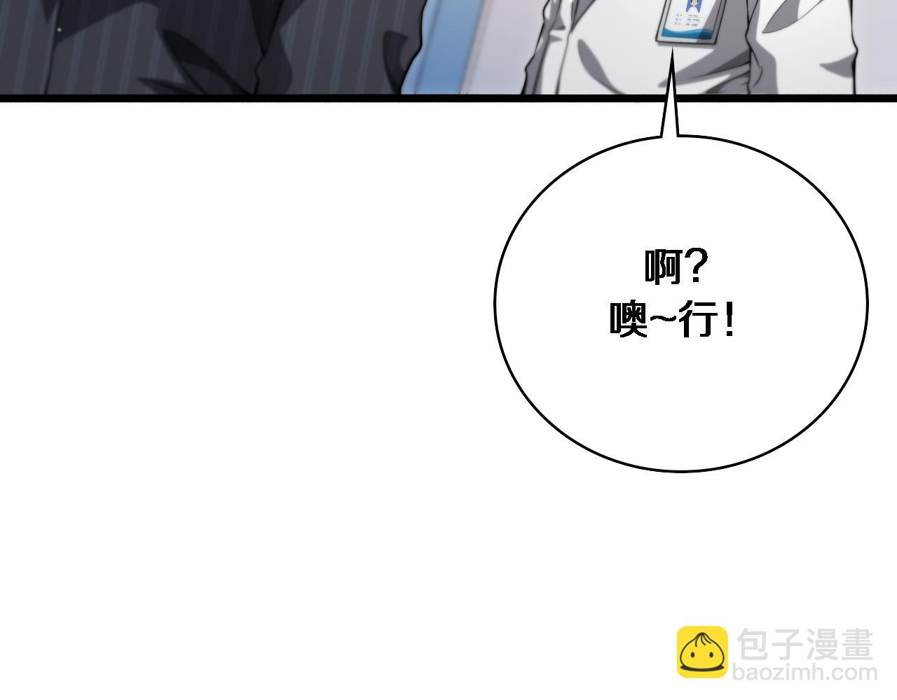 大醫凌然 - 第264話 關於年輕(2/3) - 3