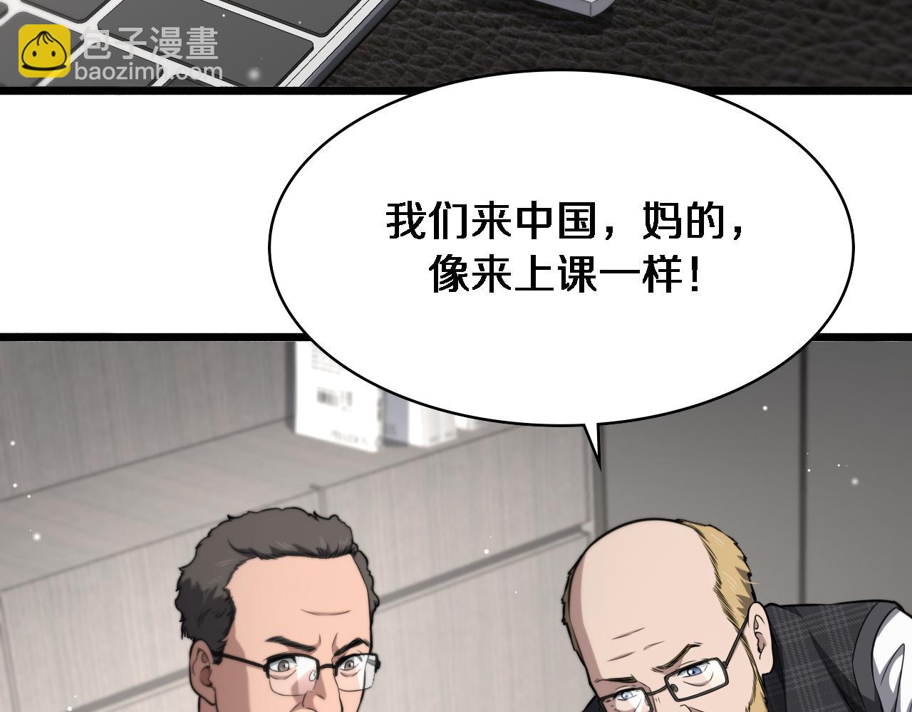 大醫凌然 - 第264話 關於年輕(2/3) - 6