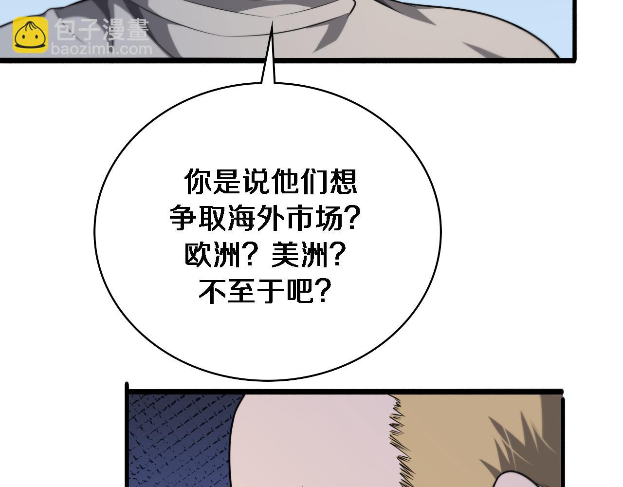 大醫凌然 - 第264話 關於年輕(2/3) - 4