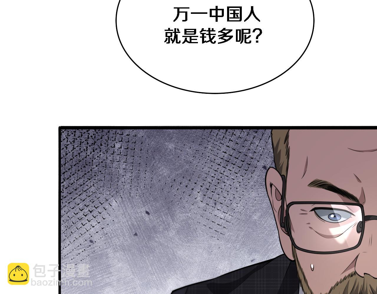 大醫凌然 - 第264話 關於年輕(2/3) - 8