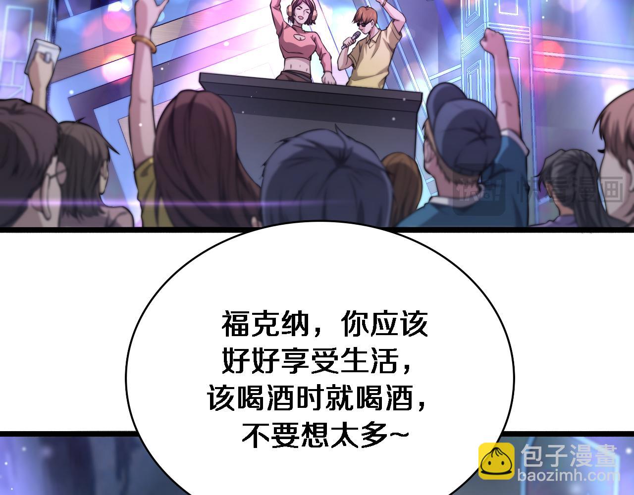 大醫凌然 - 第264話 關於年輕(2/3) - 4