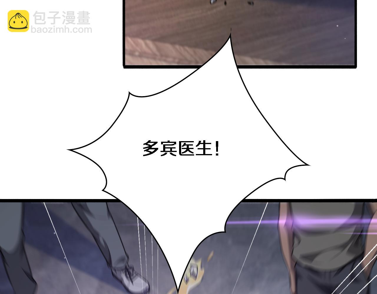 大醫凌然 - 第264話 關於年輕(2/3) - 3