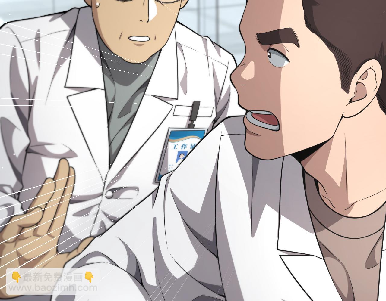 大醫凌然 - 第266話 滷醫生的愛情(1/3) - 8