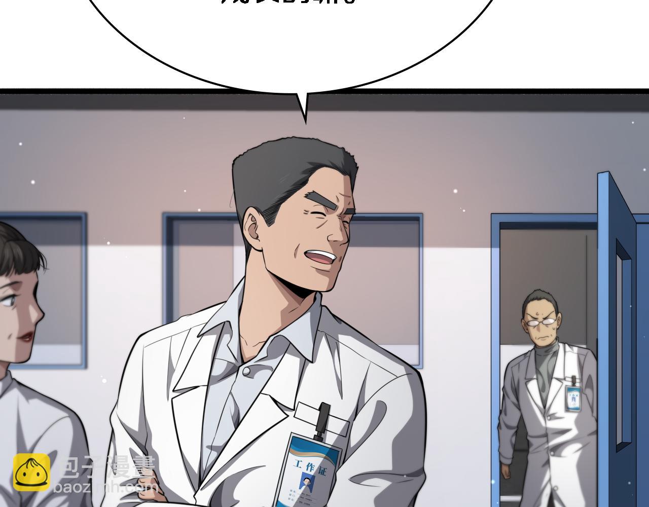 大醫凌然 - 第266話 滷醫生的愛情(1/3) - 6