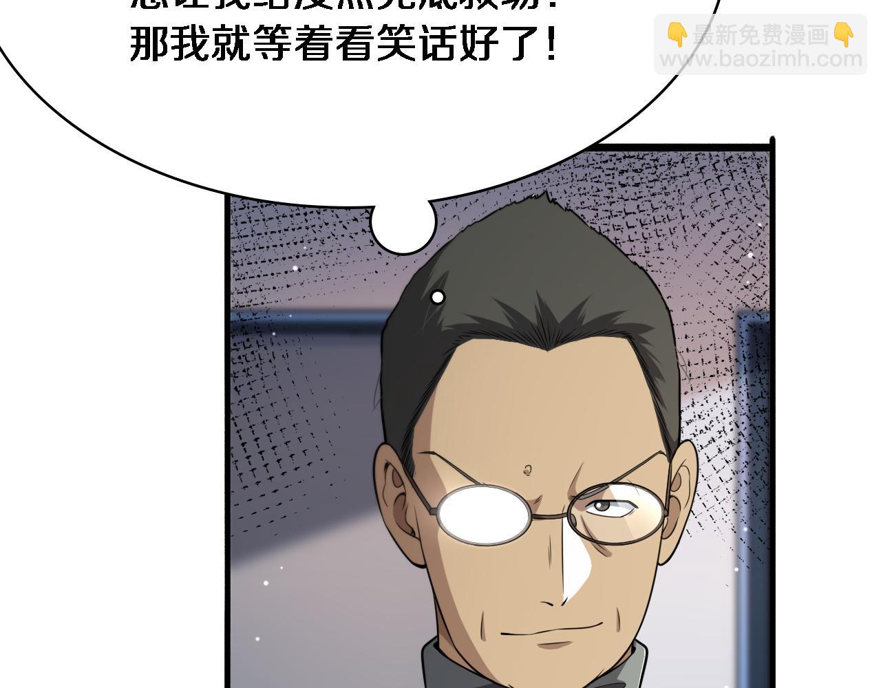 大醫凌然 - 第266話 滷醫生的愛情(1/3) - 3