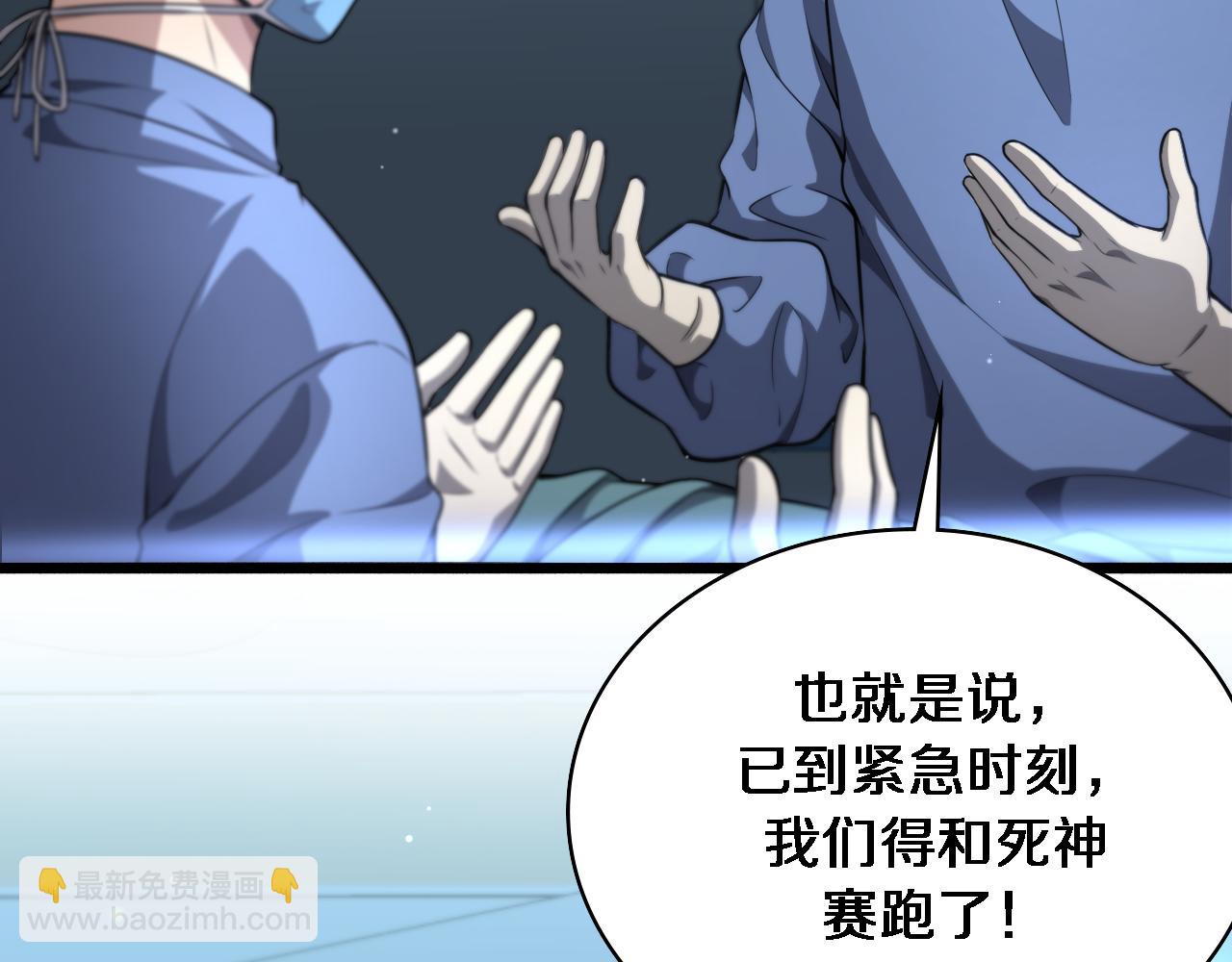 大醫凌然 - 第266話 滷醫生的愛情(1/3) - 6