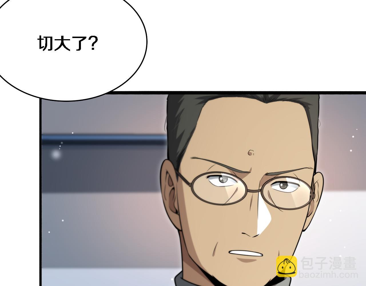 大醫凌然 - 第266話 滷醫生的愛情(1/3) - 2