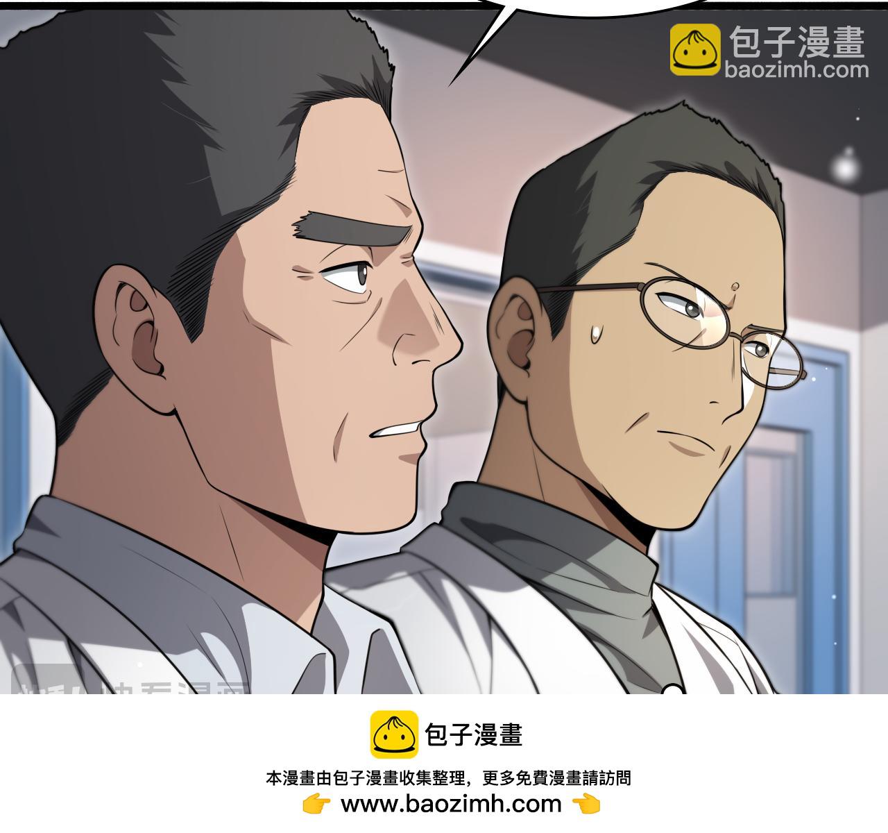 大醫凌然 - 第266話 滷醫生的愛情(1/3) - 2