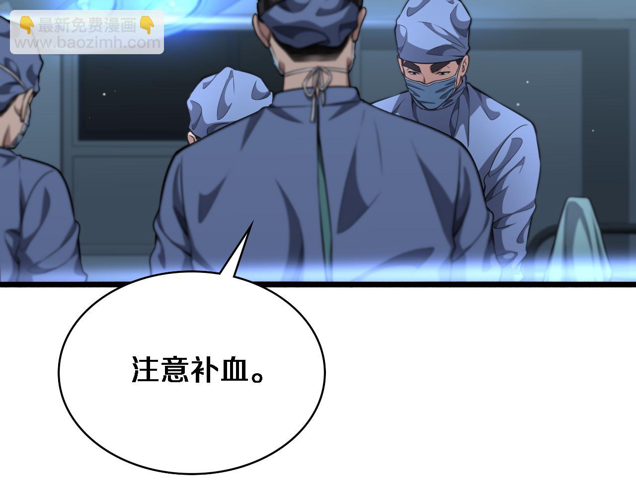 大醫凌然 - 第266話 滷醫生的愛情(2/3) - 6