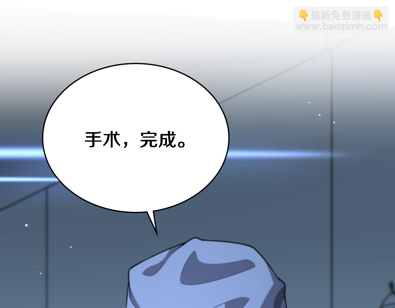 大醫凌然 - 第266話 滷醫生的愛情(2/3) - 3