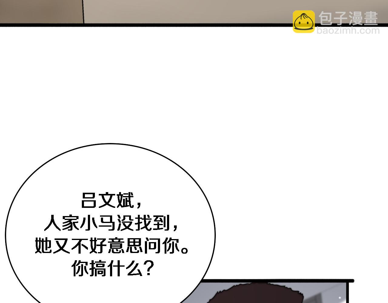 大醫凌然 - 第266話 滷醫生的愛情(2/3) - 3