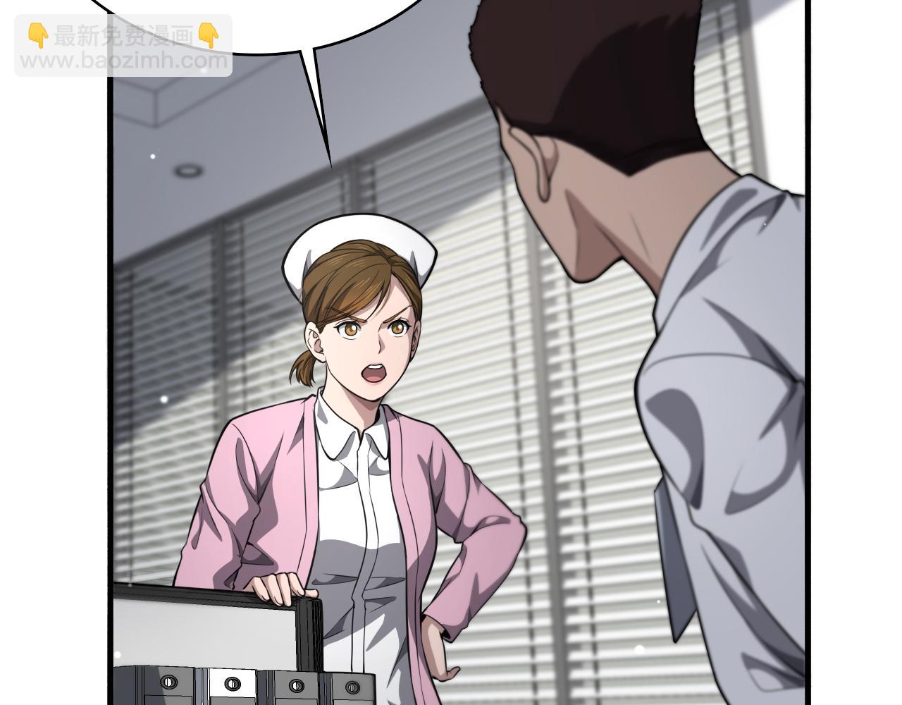 大醫凌然 - 第266話 滷醫生的愛情(2/3) - 4