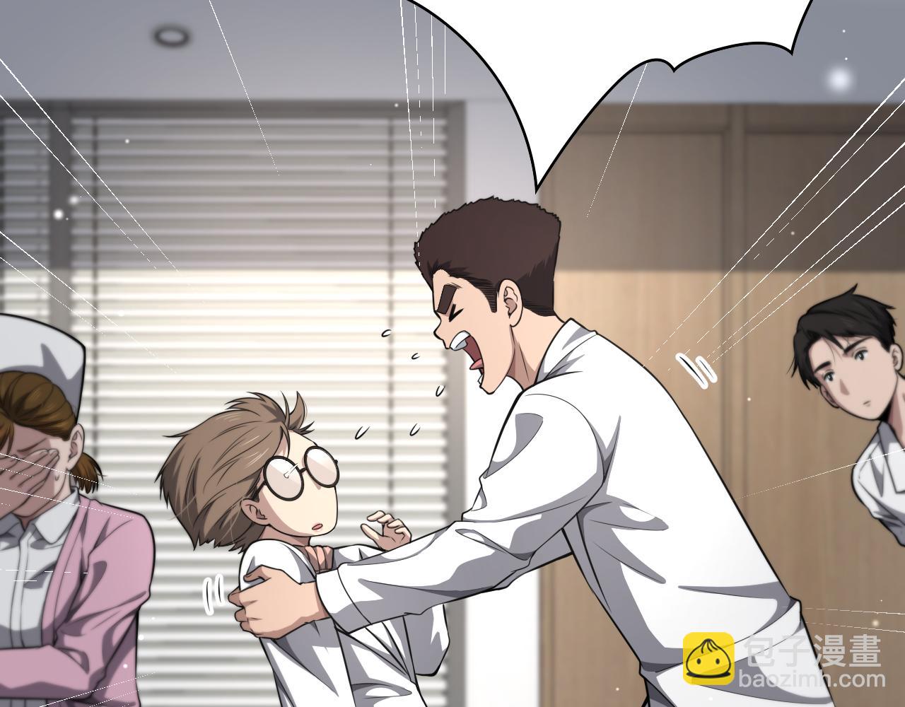 大醫凌然 - 第266話 滷醫生的愛情(2/3) - 2