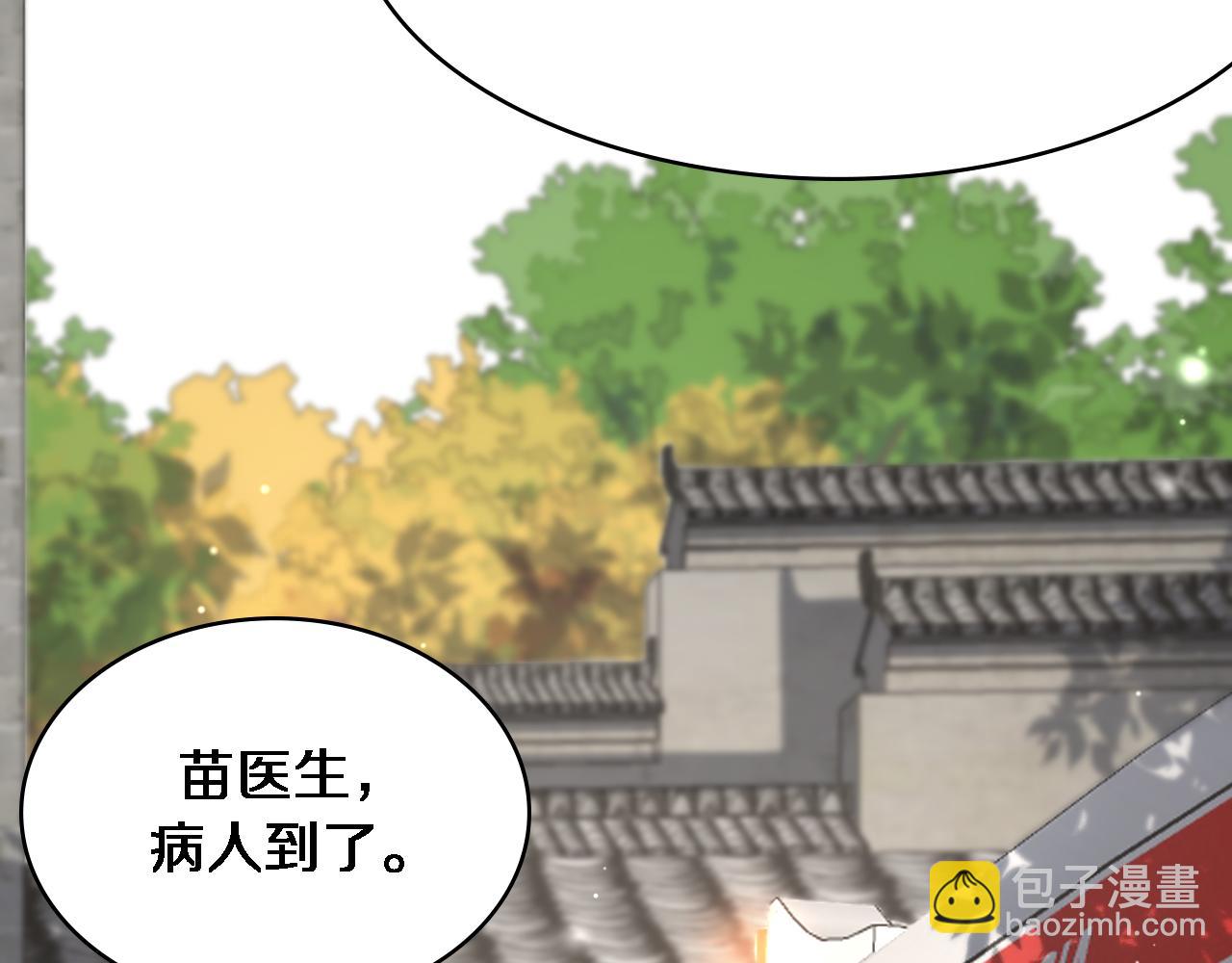 大醫凌然 - 第268話 又見盧金鈴(1/2) - 3