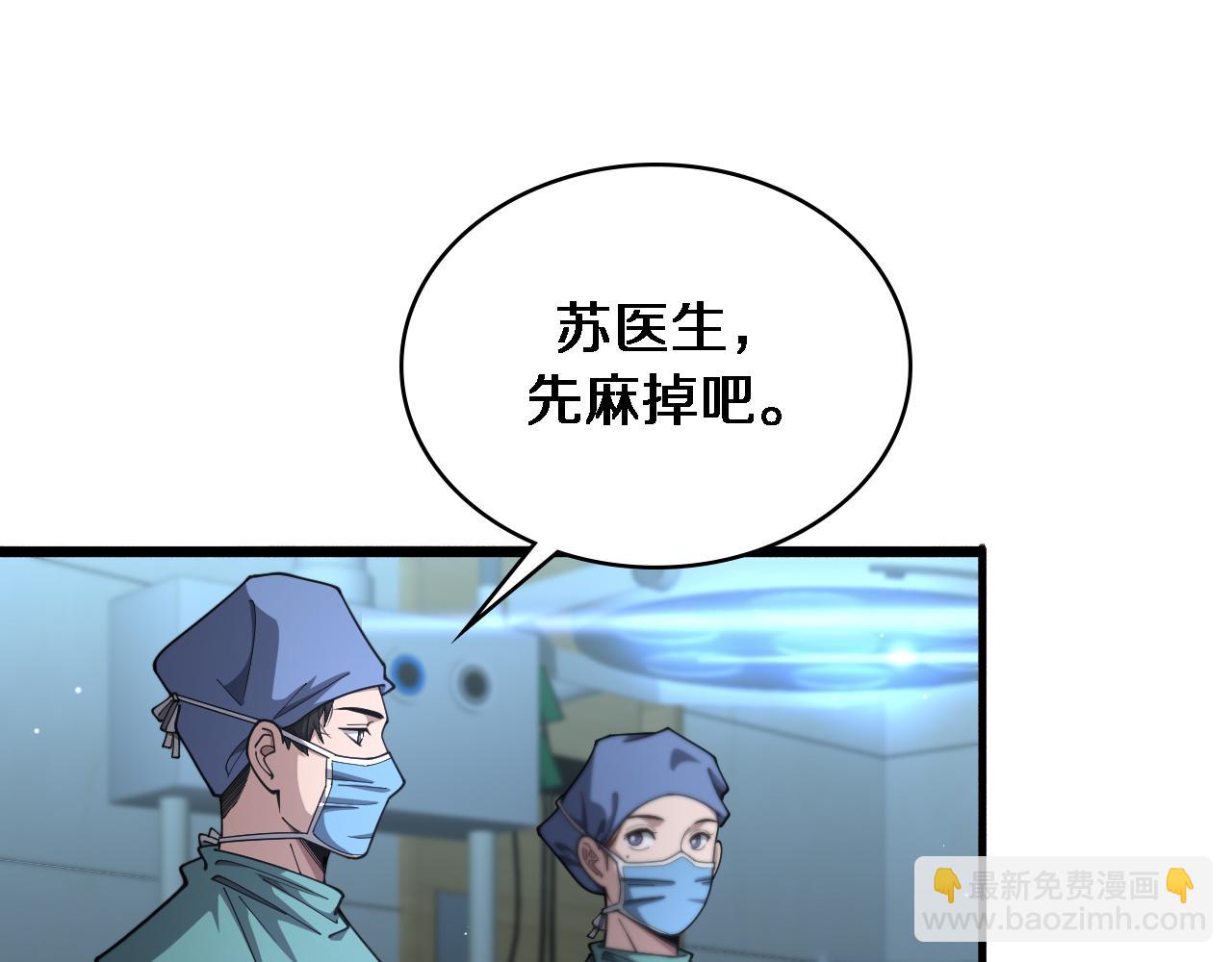 大醫凌然 - 第268話 又見盧金鈴(1/2) - 5