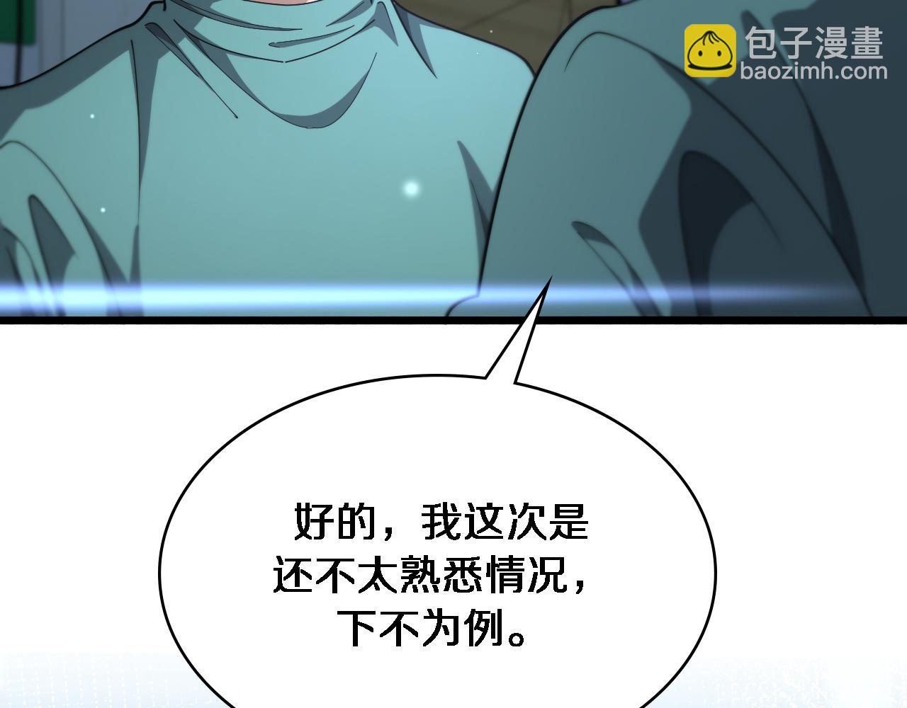 大醫凌然 - 第268話 又見盧金鈴(1/2) - 4