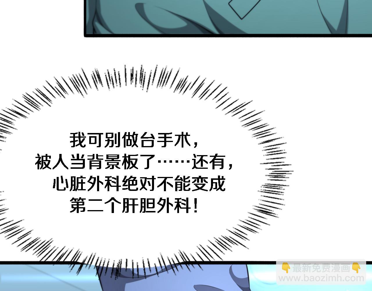 大醫凌然 - 第270話 何去何從的心外(1/2) - 2