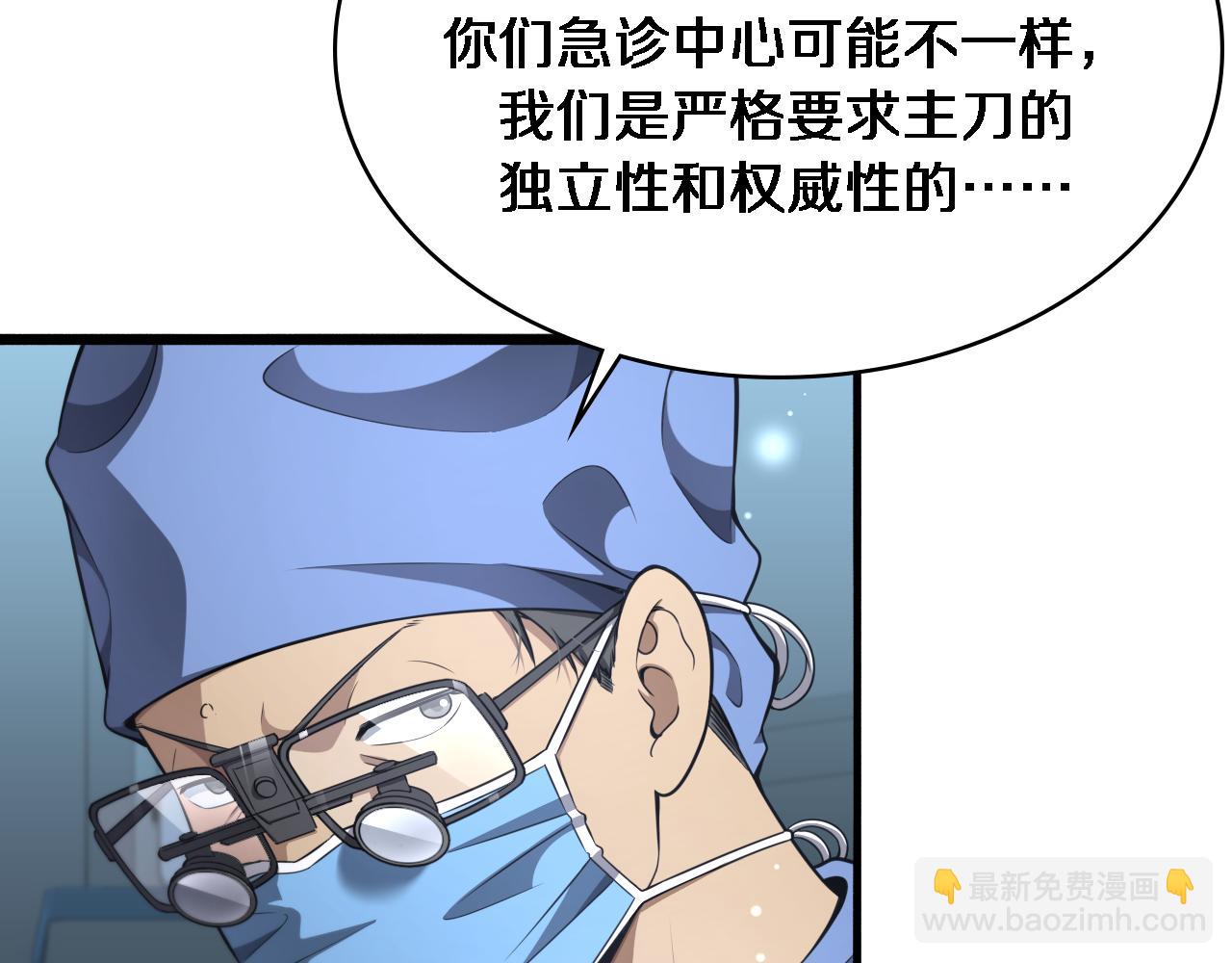 大醫凌然 - 第270話 何去何從的心外(1/2) - 2