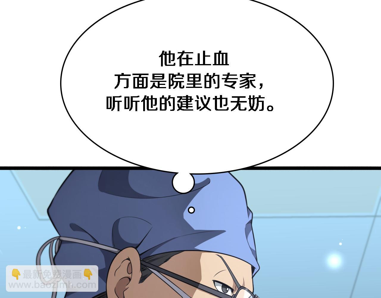 大醫凌然 - 第270話 何去何從的心外(1/2) - 2